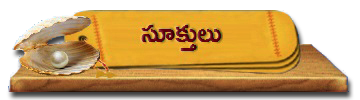 19-Sukthulu | సూక్తులు
