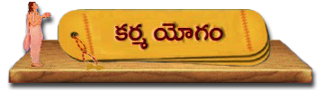 02-KarmaYogam | కర్మ యోగం