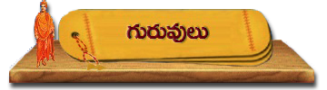 25-Guruvulu | గురువులు