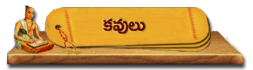27-Kavulu | కవులు