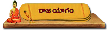 03-RajaYogam | రాజ యోగం