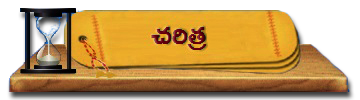 31-Charitra | చరిత్ర