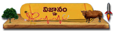 32-Vignanam | విజ్ఞానము